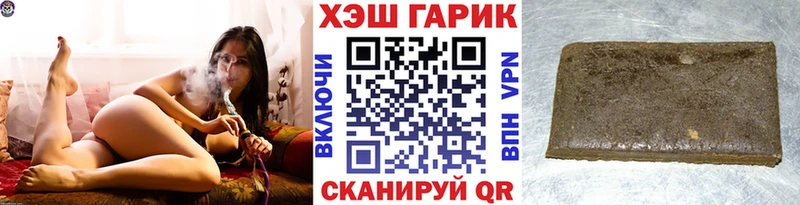 ГАШ гашик  Купить закладки  Боготол 