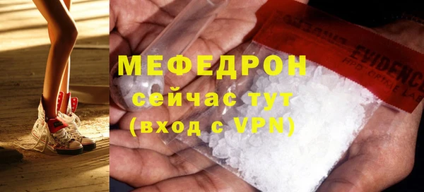 мефедрон мука Богородицк