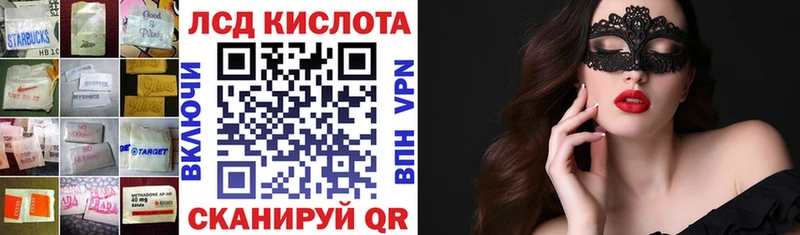 Купить где  Боготол  Лсд 25 экстази ecstasy 