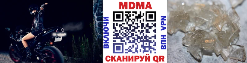 МДМА кристаллы  Купить  Боготол 