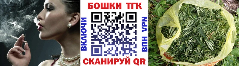Купить закладки  Боготол  Бошки марихуана Ganja 
